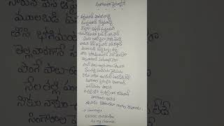 Singarala pirulona bangaraley pandenanta lyrics love telugu status songs viralvideo song [upl. by Akimehs]