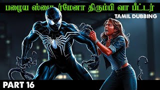 Venoms Grip A Battle for Love  Tamil Dubbing  Part 16 spiderman2 playboxtamil ps5 [upl. by Becky]