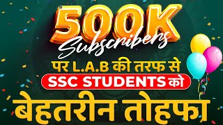 500K Subscribers gift for SSC students  LAB [upl. by Oknuj]