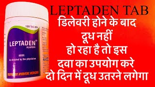 LEPTADEN tab uses in Hindi video Doodh utarne ki dawa [upl. by Ulises941]