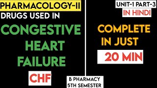 Drugs used in Congestive heart failure  CHF treatmentcompletepharmacology 5th semPharmease [upl. by Aynosal]