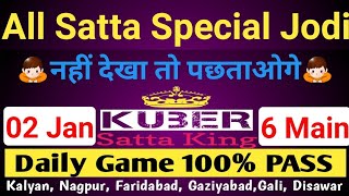 Satta King  Gali Disawar 3 January 2018 Kuber satta king delhi desawar sattagame galigazifari fix [upl. by Otecina]