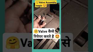 ✅Valve repair  two Wheeler valve fitting  shortstrending youtubeshortsviralvideo automobile [upl. by Elijah726]