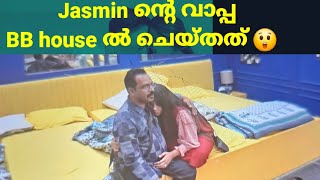 Mr Jaffer ഇങ്ങനെ യാണ് BB house ൽ പെരുമാറിയത് 😛 BiggbossSeason6Malayalam [upl. by Aenal466]