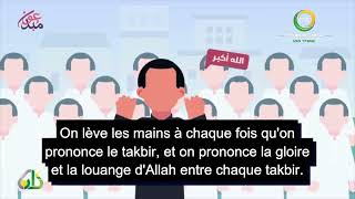 🎉 Comment accomplir la prière de lAïd  صلاة العيد [upl. by Abebi521]