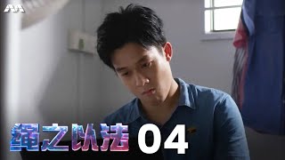 Crimewatch 2022 绳之以法 2022 EP4 [upl. by Quintana]