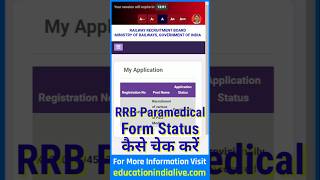 RRB Paramedical Application Status Check Kaise Kare  RRB Paramedical Form Status Kaise Check Kare [upl. by Nonahs]