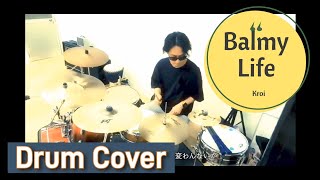 Kroi Balmy Life 【drum cover】 [upl. by Euqinor369]