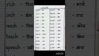 Ending ch words words reading practice ch words [upl. by Carbone]