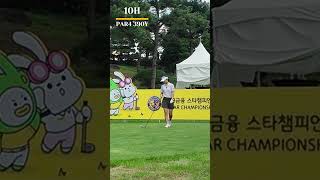 이예원선수 언제나 안정적인 플레이를 즐기는믿고 보는 드라이버 티샷 KB금융스타챔피언십 golf kpga [upl. by Elsi]