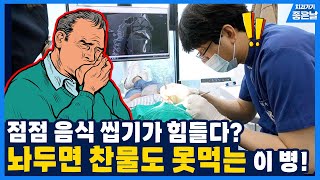 📒치과병명 백과사전 ★외상성교합★ [upl. by Raul]