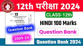 12th Hindi 100 Marks Question Bank 2024  12th Hindi 100 Objective Question 2024  Live Class [upl. by Ardnahcal351]