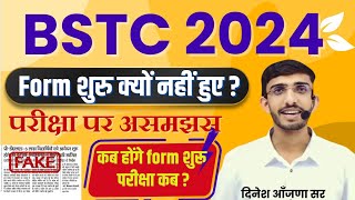 BSTC 2024  Bstc 2024 ke form kab bhare jaenge  form date rajasthan  exam date  Lehar dinesh sir [upl. by Enelrahc]