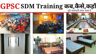 Deputy collector GPSC Deputy collector training centerGPSC training Academy GPSC [upl. by Nat115]