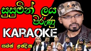 සුසුමින්ලයපිරුනු karaokeSusuminLayaPirunu  update [upl. by Noryak]