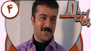 سریال پایتخت 1  قسمت 4  Serial Paytakht 1  Part 4 [upl. by Jeroma]