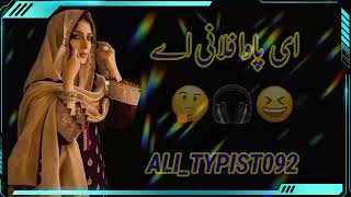 Hee Pava Filanii A Old Song Funny Brohi song [upl. by Jacky]