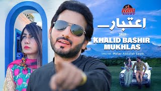 Aitbaar Karna Nahi  Khalid Bashir Mukhlas Of Choki Bhagat  Official Video 2024 [upl. by Odrarej]