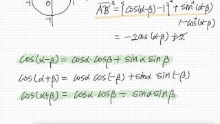 삼각함수 덧셈정리 [upl. by Ethelstan]