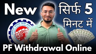 PF Withdrawal Process Online  How To Withdraw PF Online  पीएफ कैसे निकालें  EPF Withdrawal  EPF [upl. by Onej]