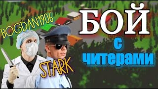 WithstandZ 3 БОЙ против читеров Битва за 800 тысяч ПАТРОНОВ [upl. by Suki]