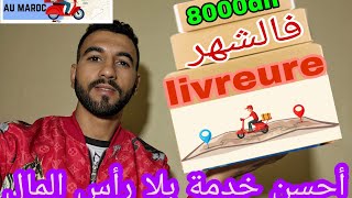 أحسن خدمة فالمغرب توصيل الطلبيات بدون رأس مال شوفو كيفاش كندوز نهار 🛵🛵👌👌 la livraison ou maroc [upl. by Noraa]