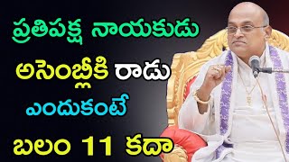 garikapati narasimha rao latest  garikapati pravachanam telugu [upl. by Nosaes]