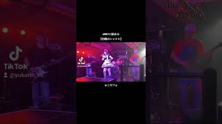 JOINT川田まみ①【ゅこカフェ】灼眼のシャナII アニソンコピーバンド 大阪 出戸vieew ライブ [upl. by Rehposirhc]