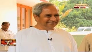 To The Point with Naveen Patnaik [upl. by Anipsed843]