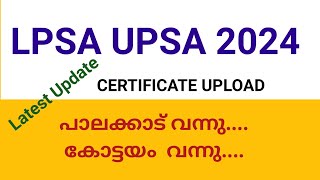 LPSA UPSA 2024 Certificate Upload Palakkad വന്നുKottayam വന്നു [upl. by Hourihan]