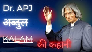 Dr APJ Abdul Kalam Gareebi Se Bharat Ke Missile Man Banane Tak Ka Safarquot [upl. by Dunn175]