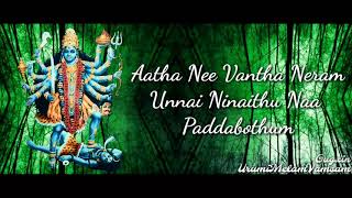 Aatha Nee Vantha Neram  Lyrical Video   Gugxin  Mayarasan Urumi Melam  Urumi Sarithiram [upl. by Shari194]