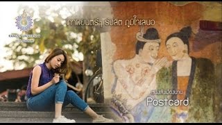 “Postcard” ภาพยนตร์โดย อภิญญา สกุลเจริญสุข UHD 4K [upl. by Heda]