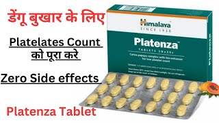 Himalaya Platenza Tablets Uses In Hindi Platelates बढ़ाने के लिए [upl. by Marris638]