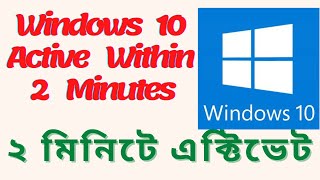 How to Activate Windows 10 Activator Free Download For 32 64 Bit ।। Bangla Tutorial 2022 ।। [upl. by Anderea]