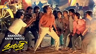 Rakkama Kaiya Thattu Video Song  Thalapathi  Rajinikanth  Mammootty  Arvind Swamy  AK Music [upl. by Yaniv]