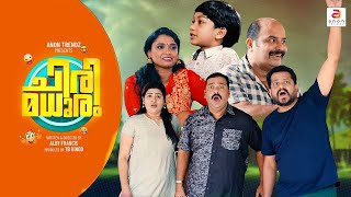 എനിക്ക് ഈ ഗതി വന്നല്ലോ  Chirimadhuram  Malayalam Comedy Video  Husband amp Wife Comedy  family [upl. by Primaveria]