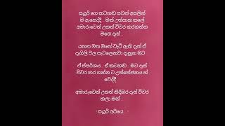 ආලයට කොයින්ද නිමාවක් 31 [upl. by Latashia]