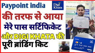 Paypoint Digikhata तरफ से आई मेरे पास branding किट How to Online paypoint digikhata Branding kitt [upl. by Einiffit]