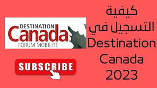 كيفية التسجيل في Destination Canada 2023 [upl. by Lianna944]