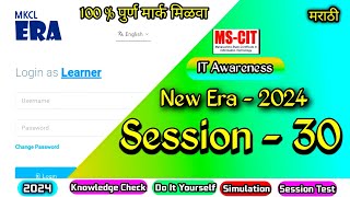 MS CIT ERA Session  30  mscit IT Awareness Era session 30  computersearch20 [upl. by Wolfgram]