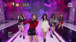 MIXNINE 믹스나인 Universe 어머나 Omona Oh My God Live Performance [upl. by Brady24]