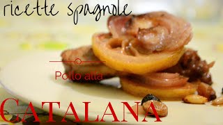 Ricette spagnole  Pollo alla catalana [upl. by Eedak434]