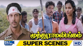 உங்க போலீசுக்கே தண்ணி காட்டுவேன்  Muthuramalingam Movie Super Scenes  Gautham Karthik  Raj Movies [upl. by Airdnazxela]