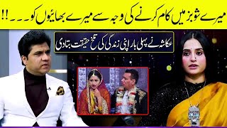 Ukasha Gul Reveals how Difficult it was to Work in Showbiz  Zabardast with Wasi Shah [upl. by Thom520]