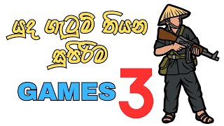 Top 3 Shooting Games in Sinhala [upl. by Robb]