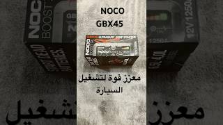 NOCO GBX 45 [upl. by Brina70]