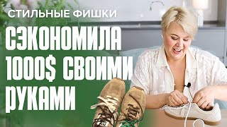 8 СТИЛЬНЫХ ПРИЕМОВ  БЮДЖЕТНЫЕ ФИШКИ ОТ СТИЛИСТА DIY ЛЕТНЫ ТРЕНДЫСЕЗОНА2024 [upl. by Miguela]