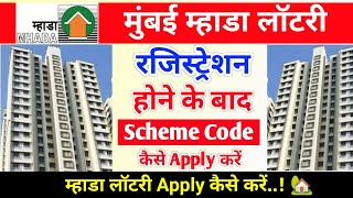 Mhada Mumbai Lottery After Registration And Form Filling Scheme Code Selection Full Proces In Mobile [upl. by Quartas]