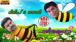 Dileep Jagathy Non Stop Comedy1080  Latest Dileep Jagathy Comedy Dileep Movie Comedy  Upload 2016 [upl. by Annel901]